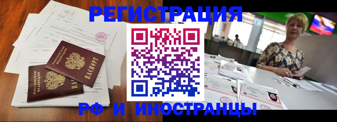 прописка иностранных граждан в Ак-Довураке