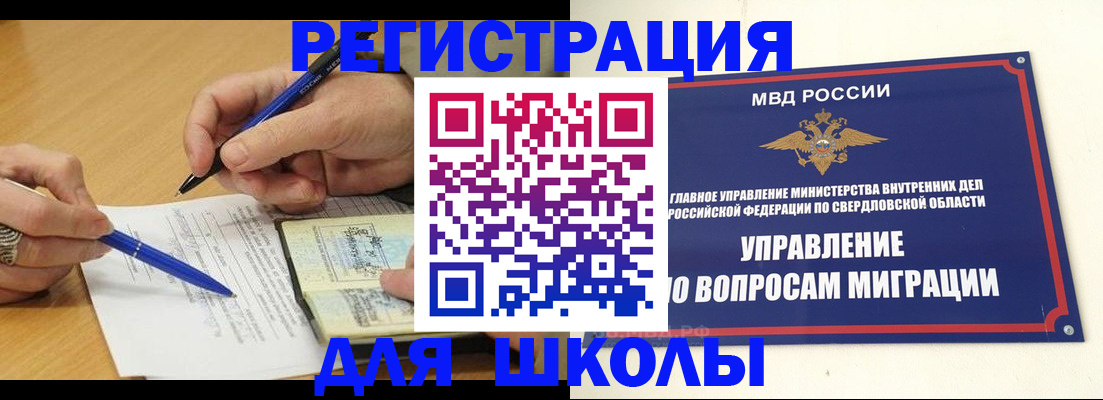 временная регистрация недорого в Ак-Довураке