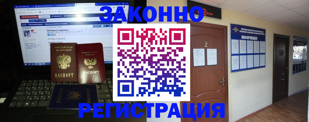 временная регистрация гарантия в Ак-Довураке