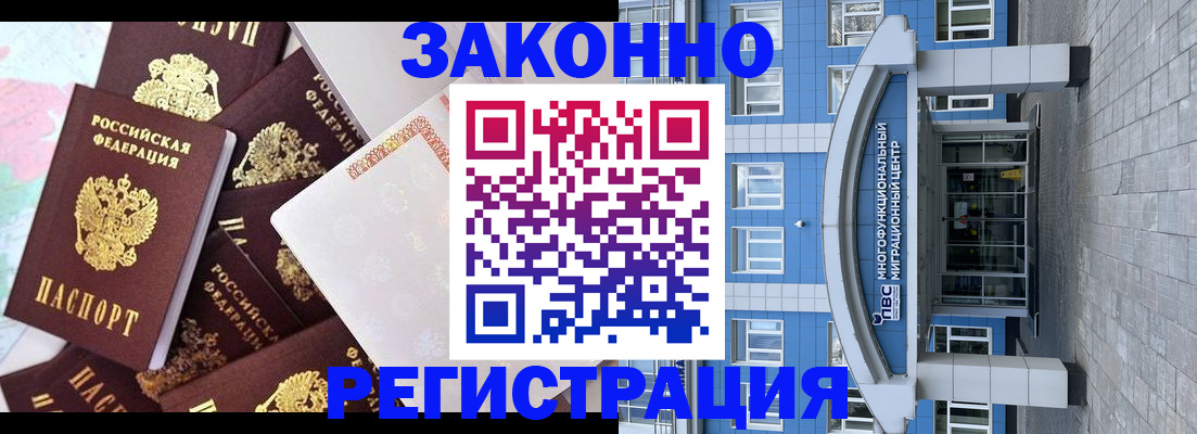временная регистрация в Ак-Довураке