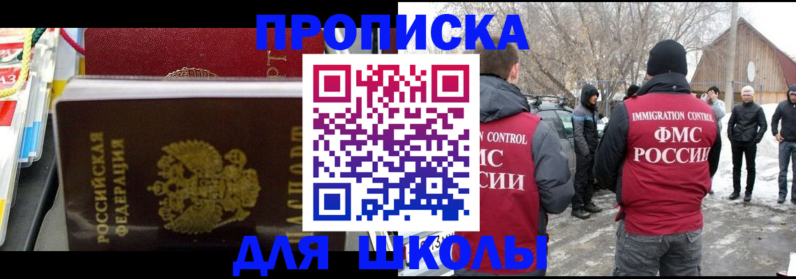 временная регистрация собственник в Ак-Довураке