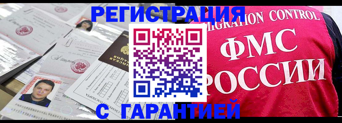 временная прописка в Ак-Довураке